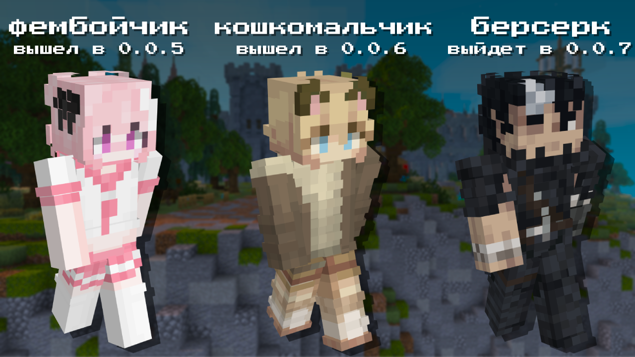 Персонажи Fragment